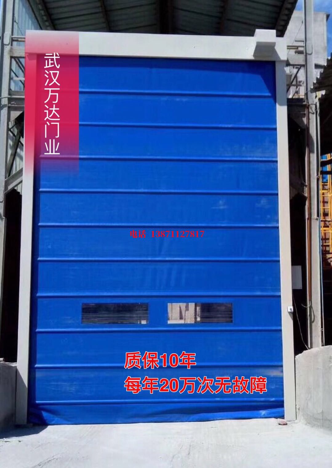 上犹防爆卷帘门_COPY